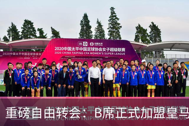 重磅自由转会：B席正式加盟皇马，穆里尼奥完整阵容出炉，西甲冠军悬念提前落幕